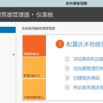 共好合同軟件所需要 IIS環境手工設置選項參考